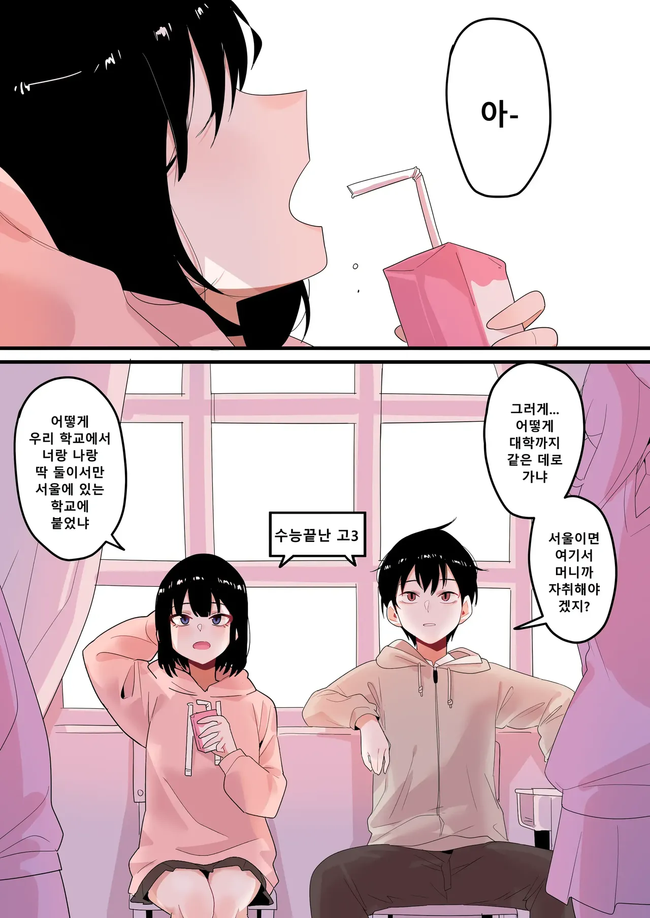 연애의 형태 page 6 full