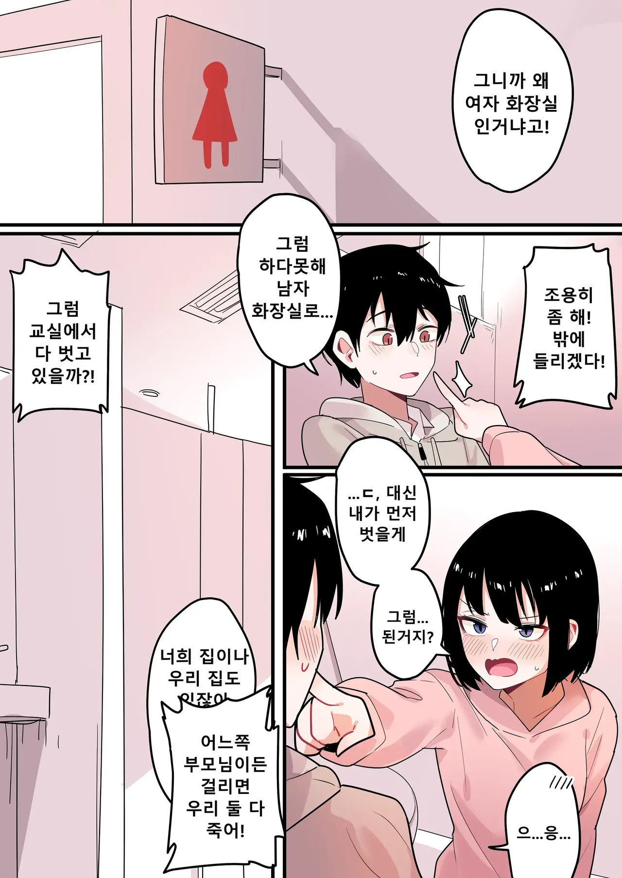 연애의 형태 page 9 full