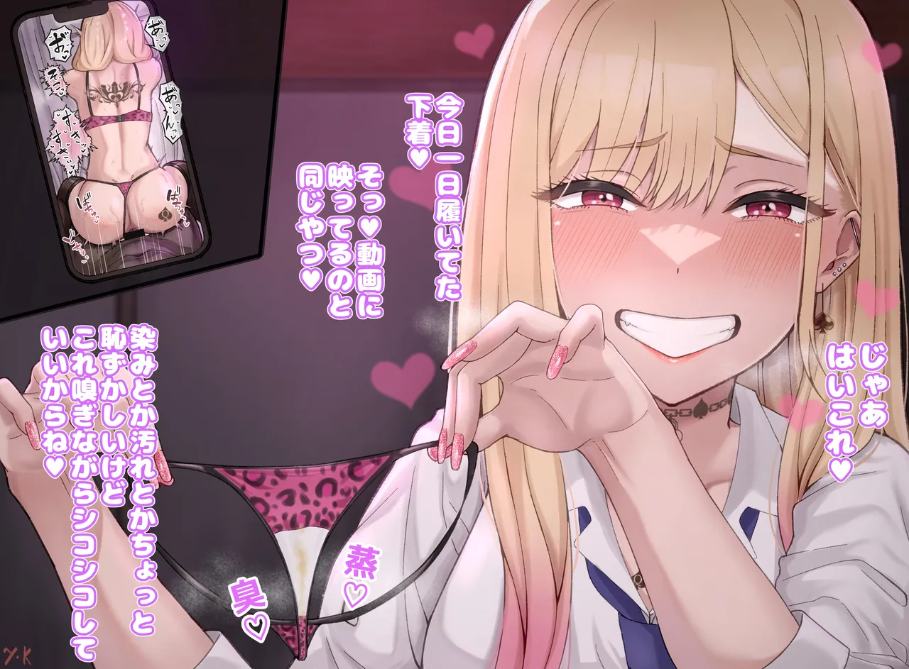 おぱんつ見せてマゾシコ許可してくれるBBC堕ち海夢ちゃん page 2 full