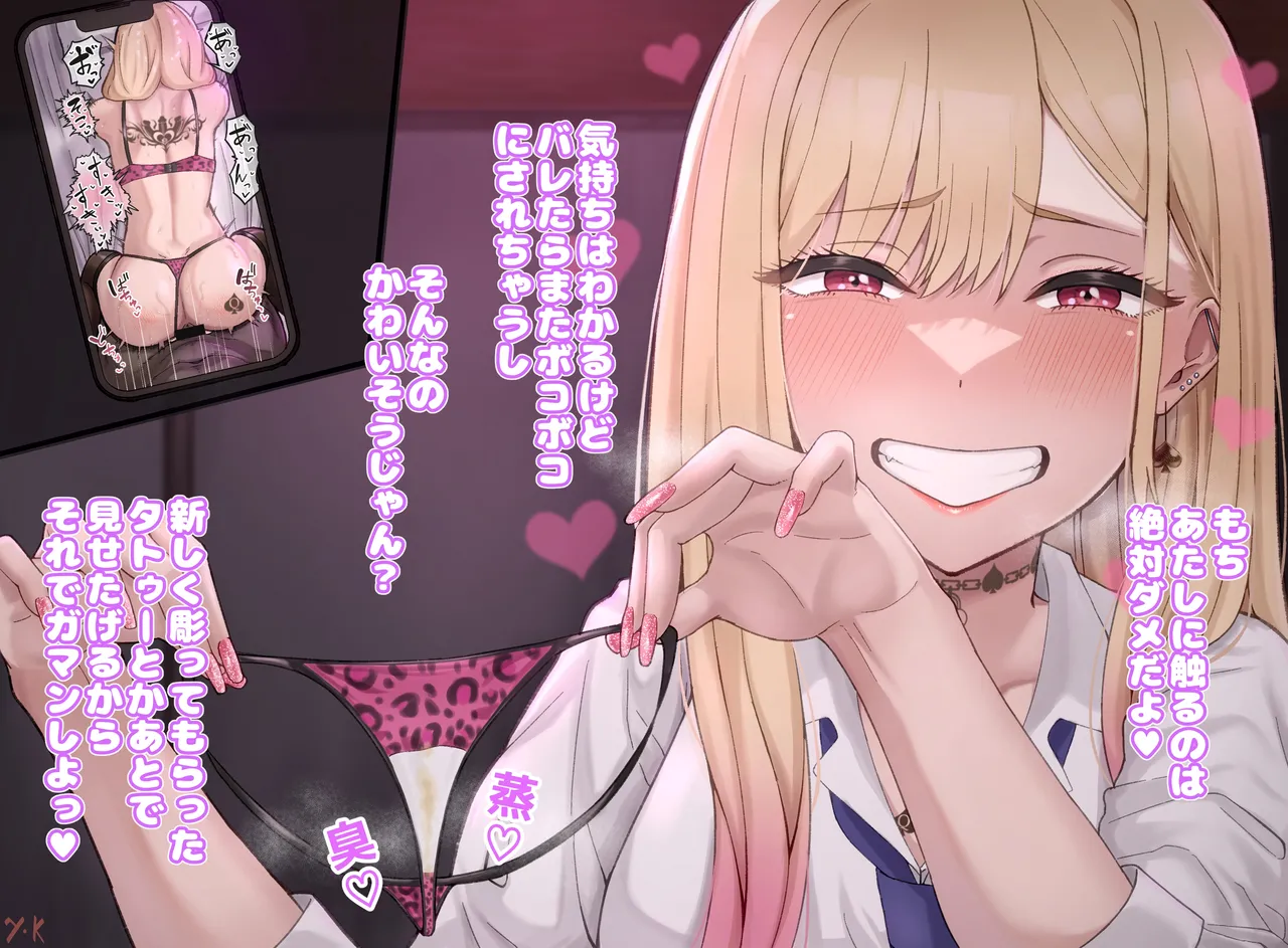 おぱんつ見せてマゾシコ許可してくれるBBC堕ち海夢ちゃん page 3 full