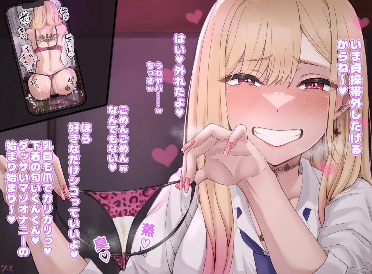 おぱんつ見せてマゾシコ許可してくれるBBC堕ち海夢ちゃん page 4 full