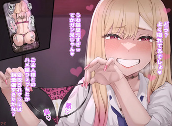 おぱんつ見せてマゾシコ許可してくれるBBC堕ち海夢ちゃん cover