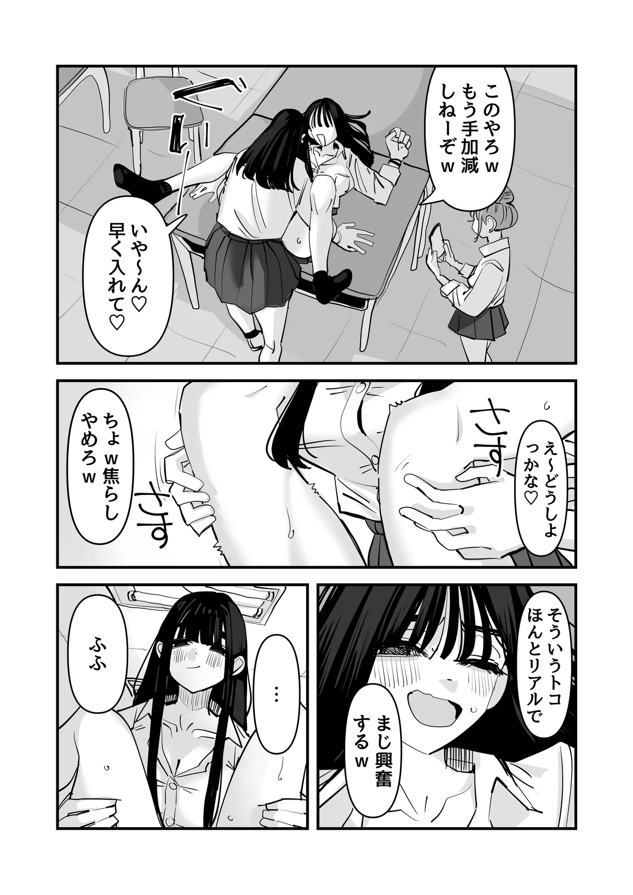 【アウェイ田 】セックスごっこで濡れるのちょー恥ずかしい page 8 full