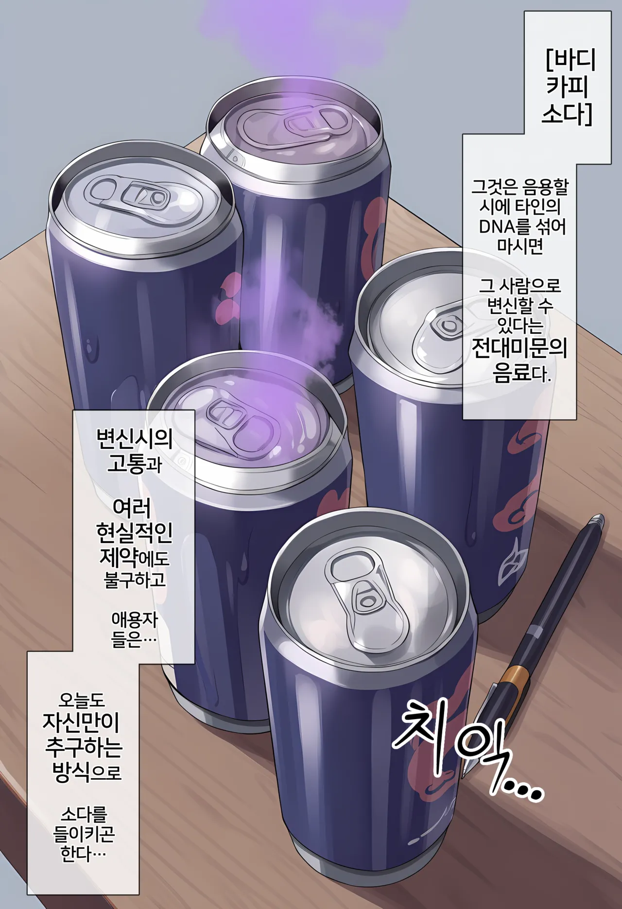 바디 카피 소다 S1 page 3 full