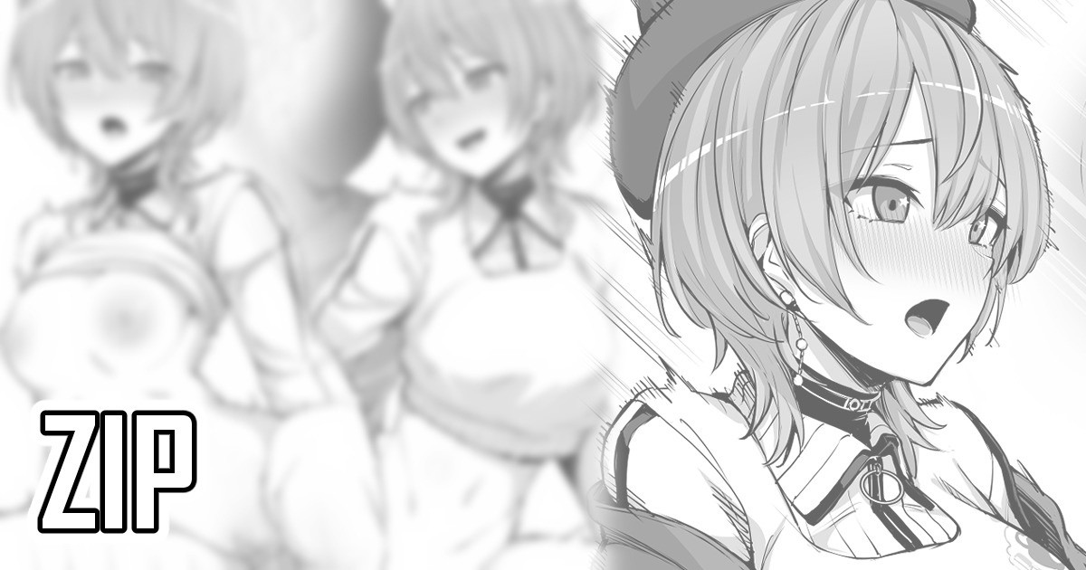 星〇すいせい⑮ page 1 full