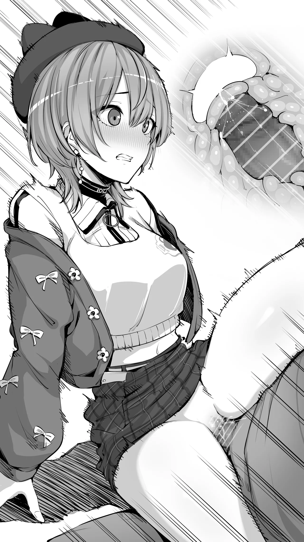 星〇すいせい⑮ page 4 full