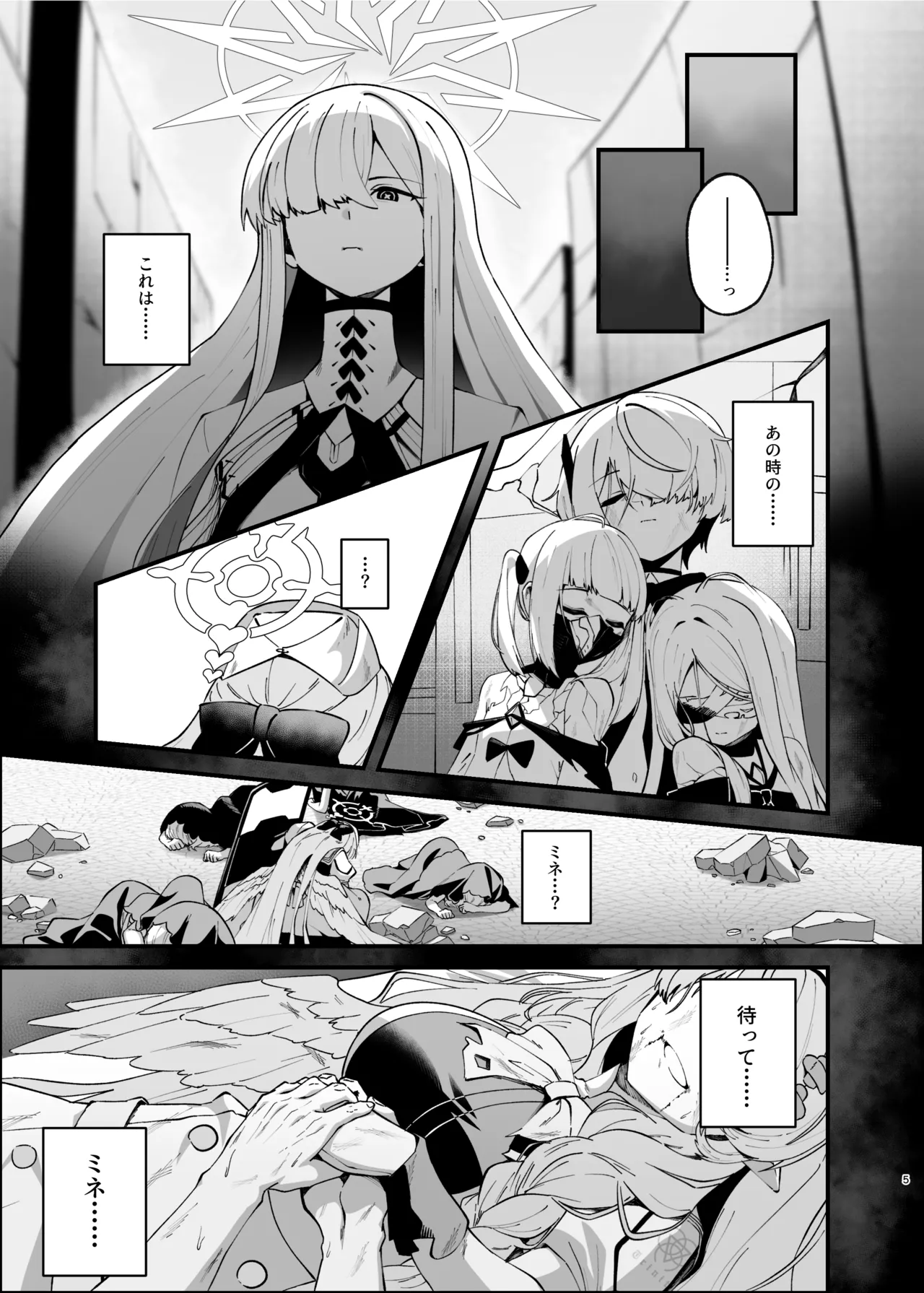 傷跡は愛の軌跡 page 4 full