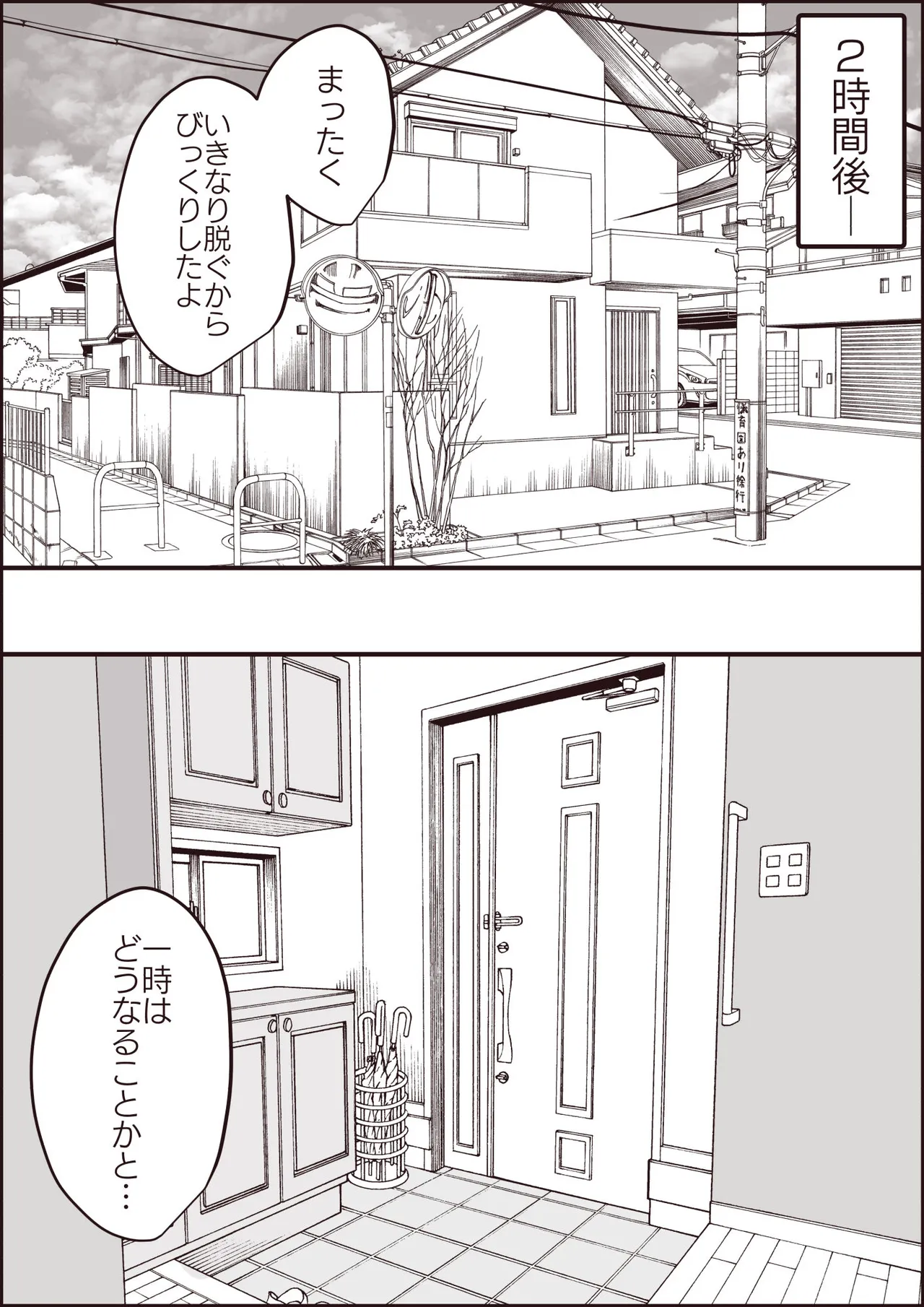 彼氏のアレが気になる清楚系（？）アスリート page 10 full