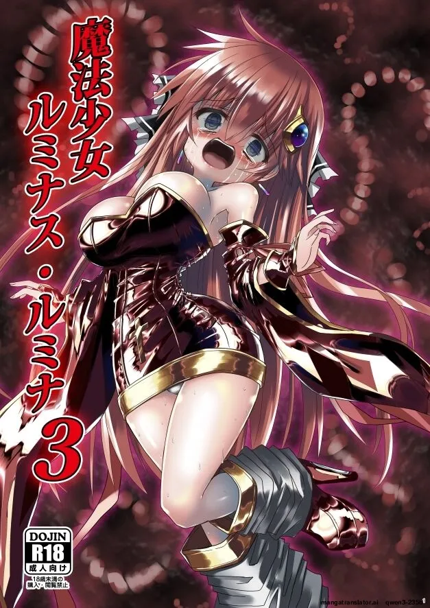 Mahou Shoujo Luminous Lumina 3 page 1 full