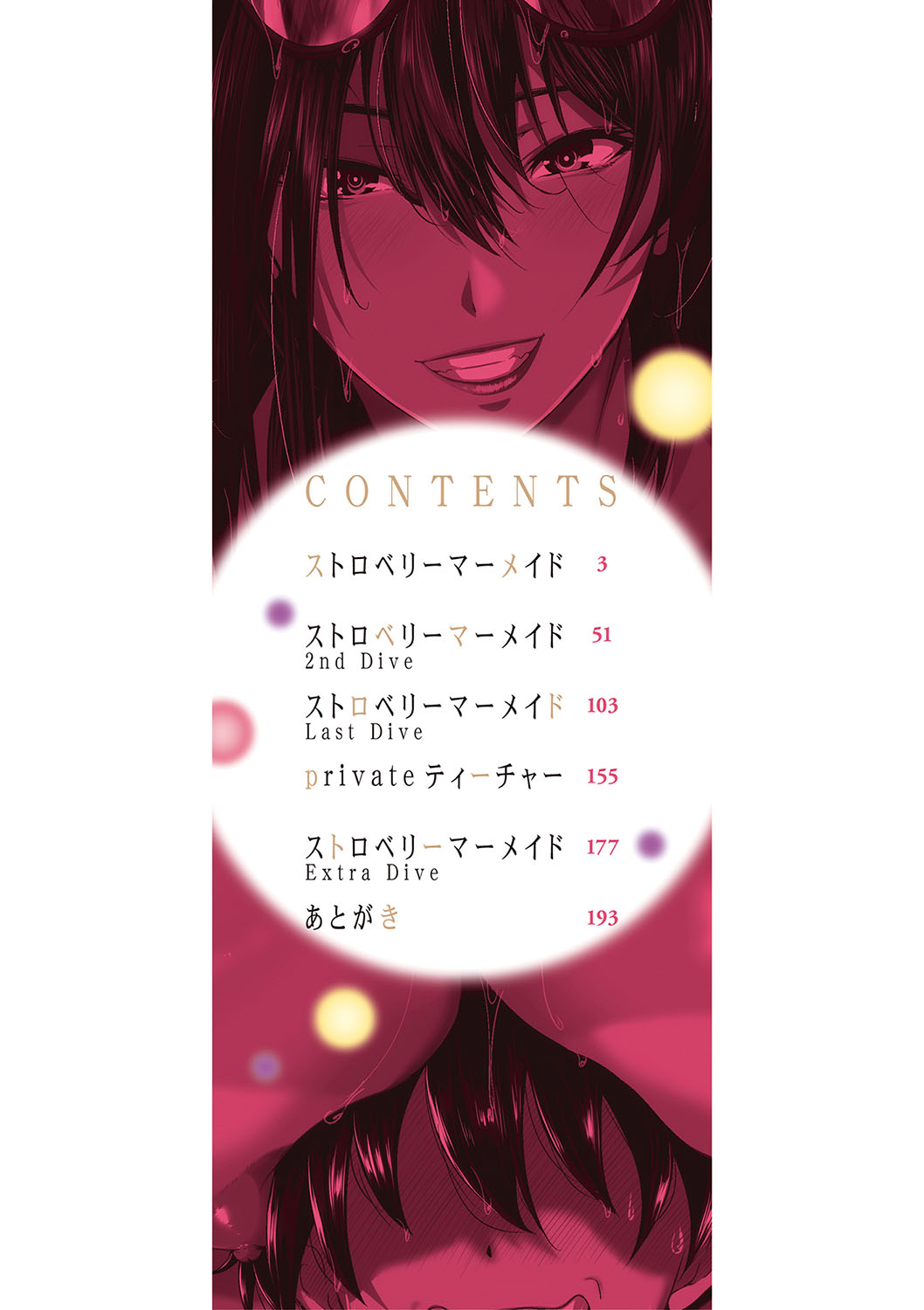 Nyuuwaku -Rihoiro ni Somaru Natsu- page 3 full