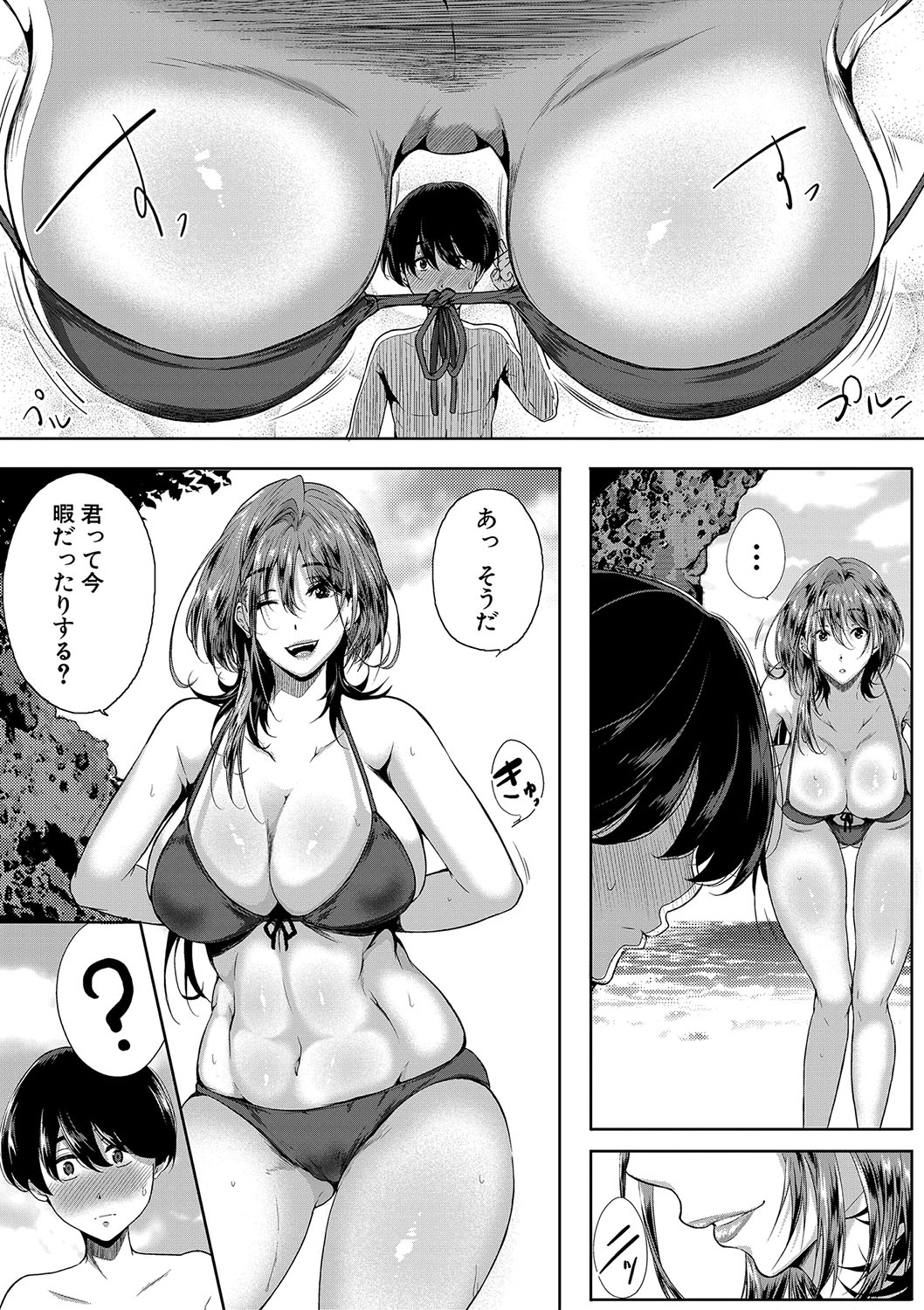 Nyuuwaku -Rihoiro ni Somaru Natsu- page 8 full