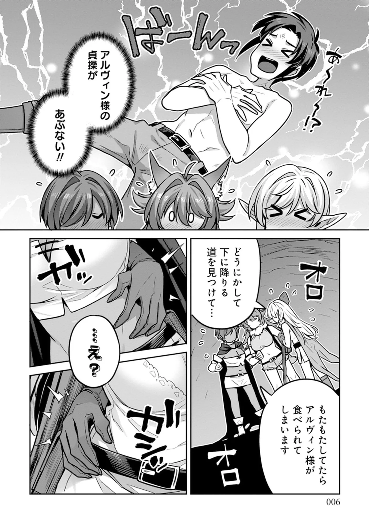Doutei Yuusha no Harem Maou Toubatsuki Volume 2 page 6 full