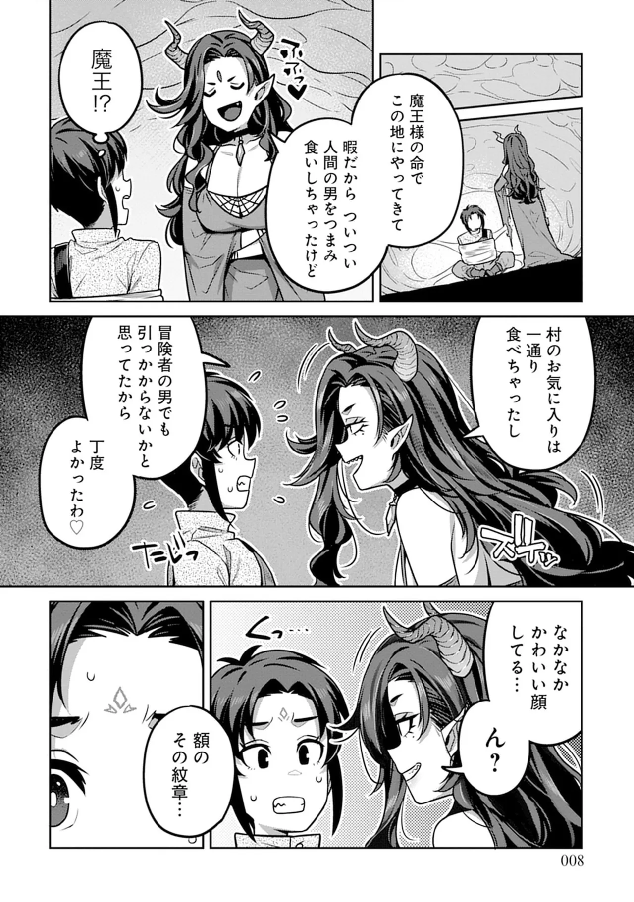 Doutei Yuusha no Harem Maou Toubatsuki Volume 2 page 8 full
