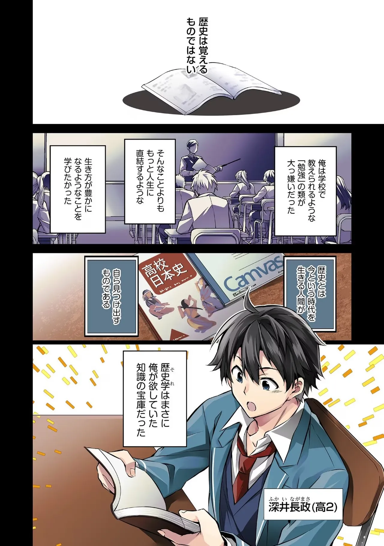 信長の妹が俺の嫁 第01巻 page 8 full