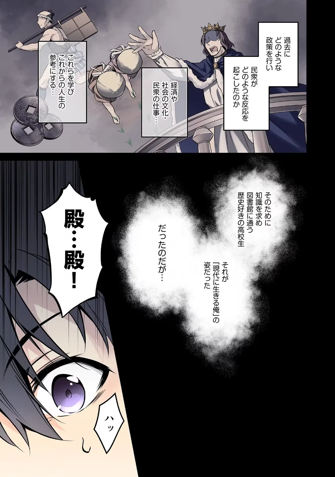 信長の妹が俺の嫁 第01巻 page 9 full