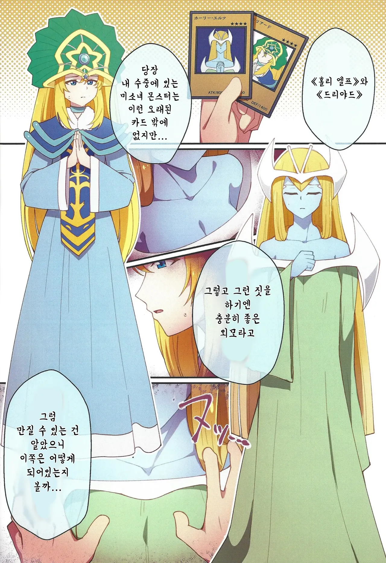 RSV party turn.01 page 3 full