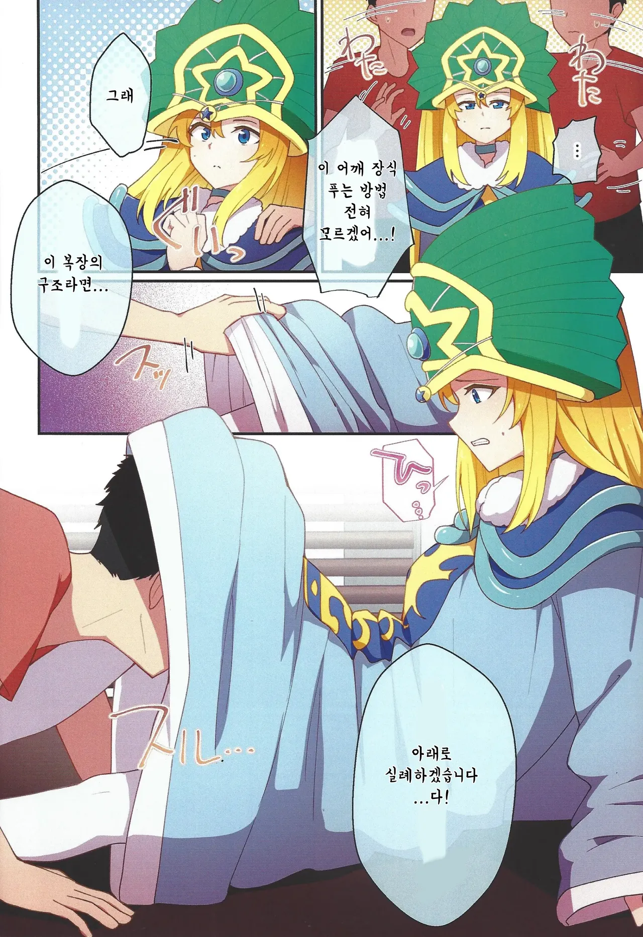 RSV party turn.01 page 7 full