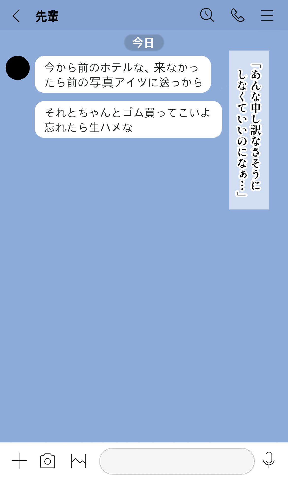 mlちゃんが僕をいじめてるクズとNTR交尾するワケがない…💕 page 4 full