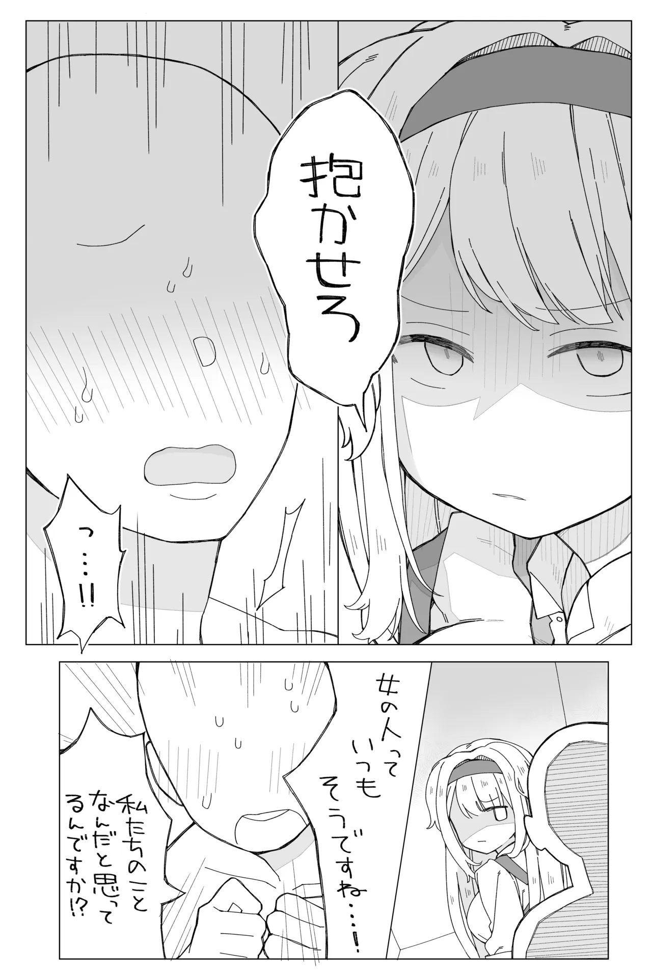 る〇ドッグに抱かれる薄い本 page 5 full