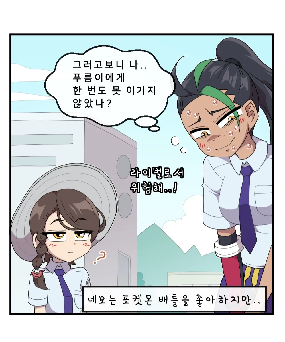 푸름이는 호기심이 많아 page 5 full