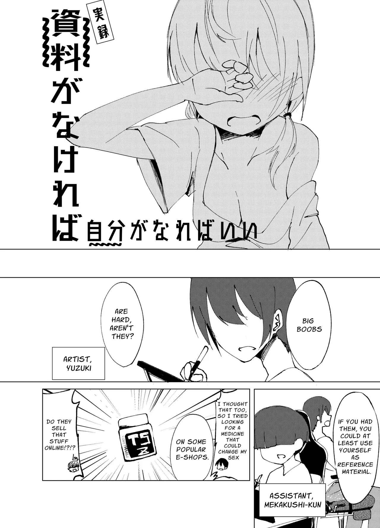 Shiryou ga Nakereba Jibun ga Nareba Ii | Become Your Own Reference page 2 full