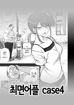 최면어플 case4 | Saimin App case4