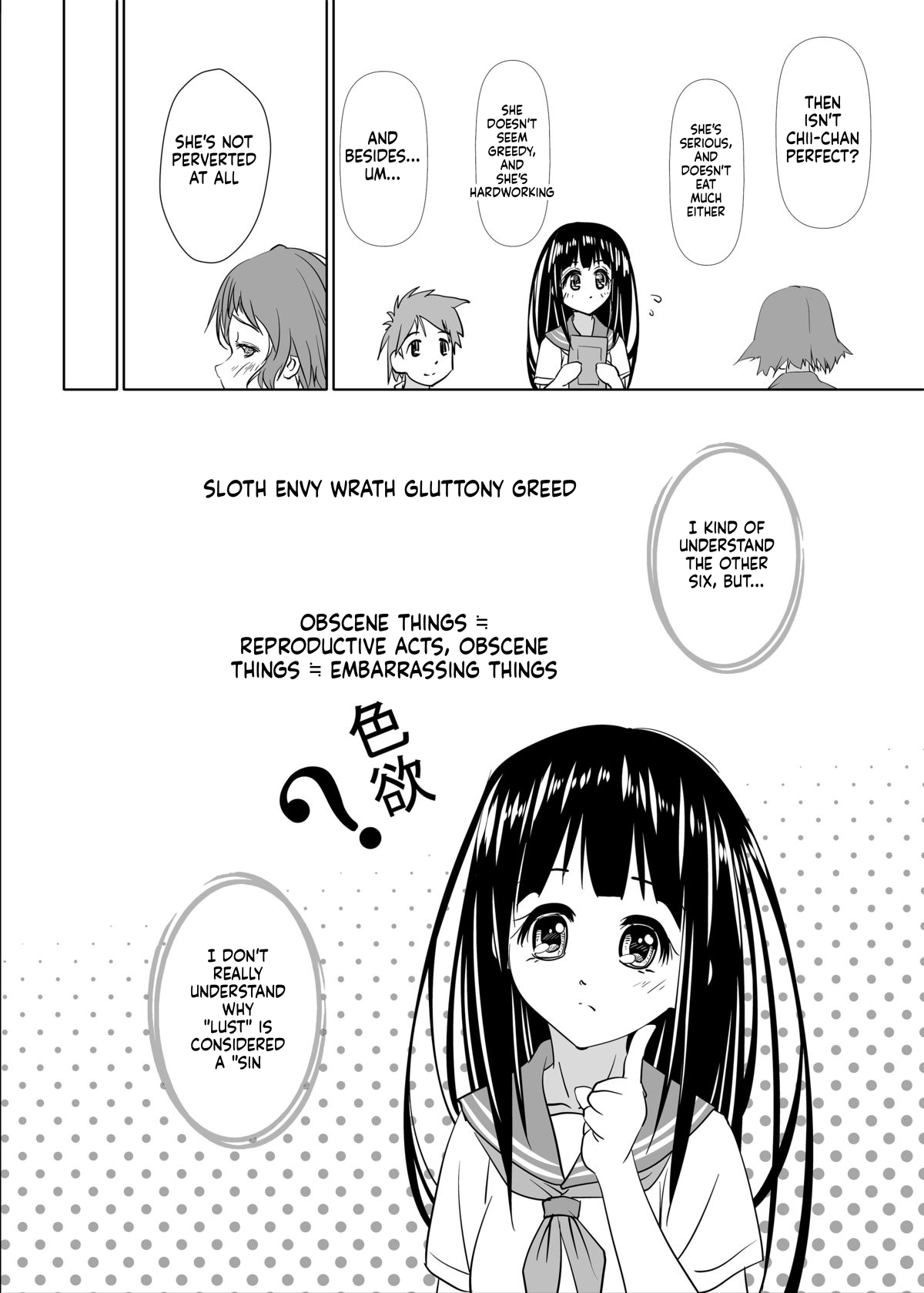 Shikiyoku page 5 full