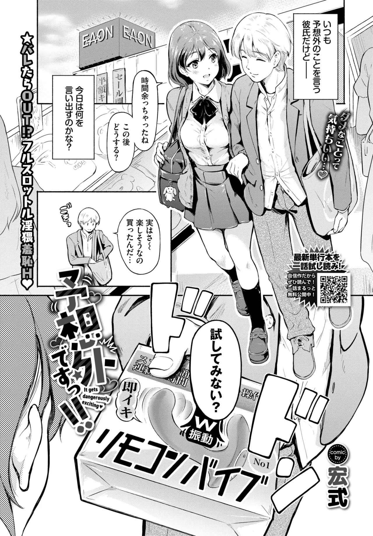 予想外ですっ!! page 1 full