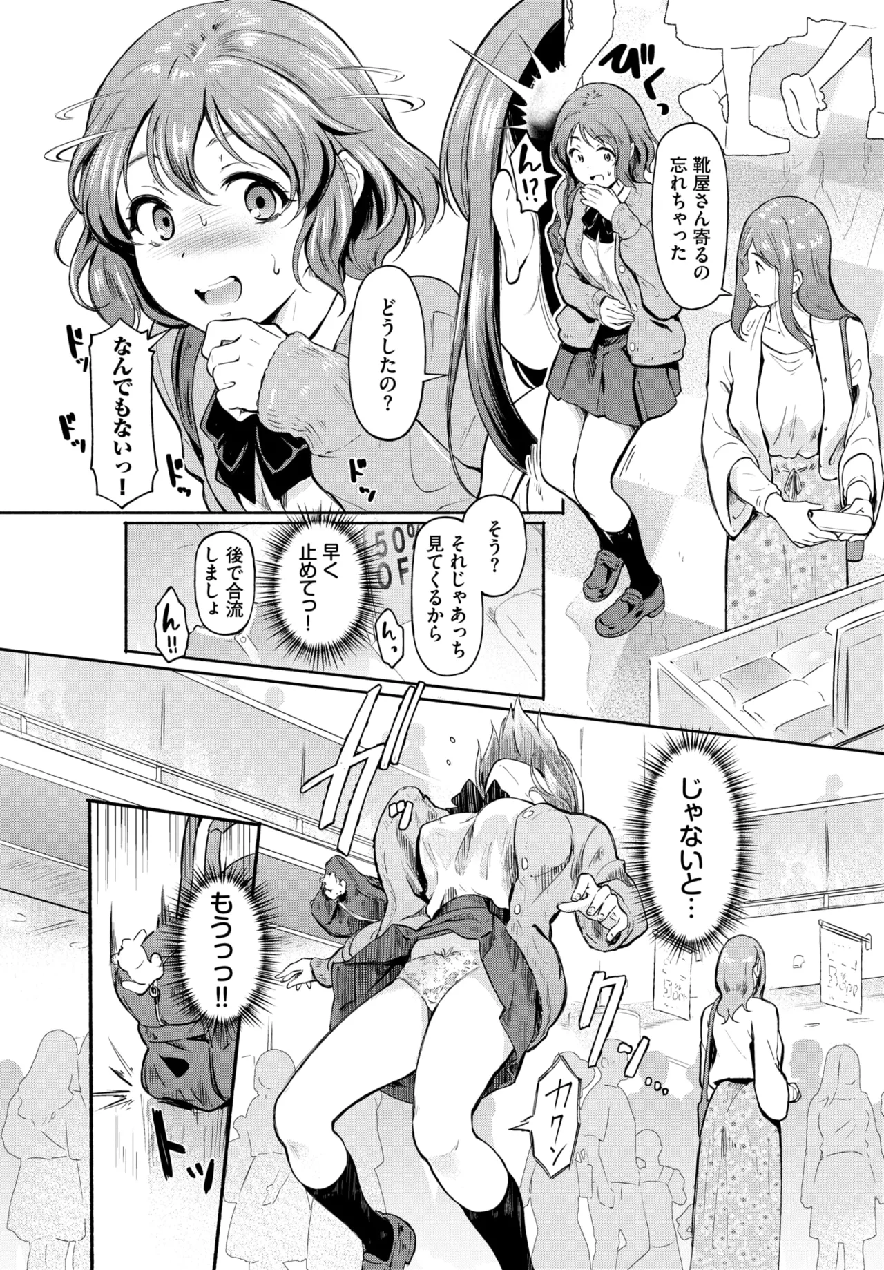 予想外ですっ!! page 7 full