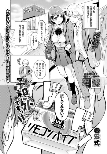 予想外ですっ!! cover