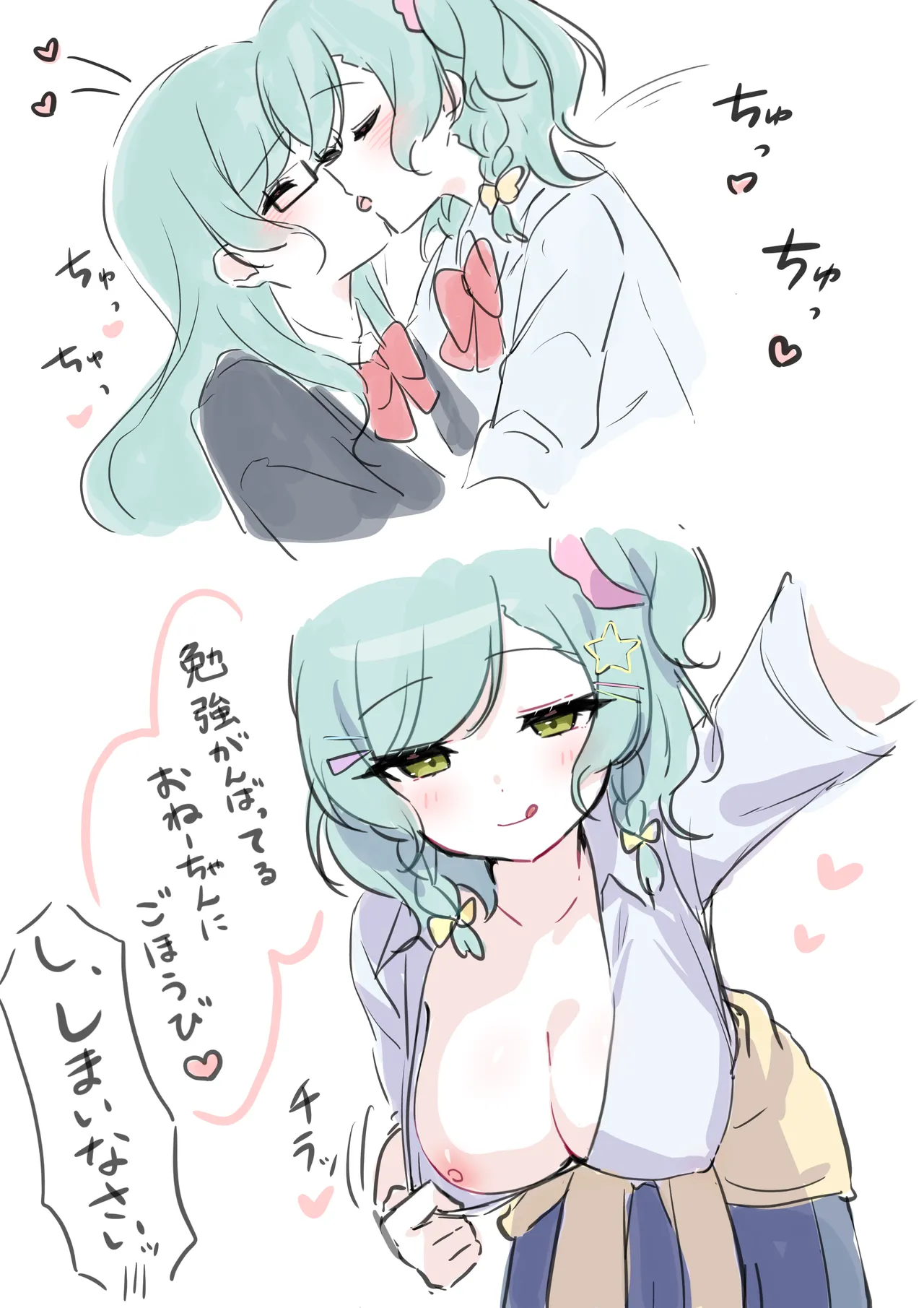 Yuuhei🍼 page 2 full