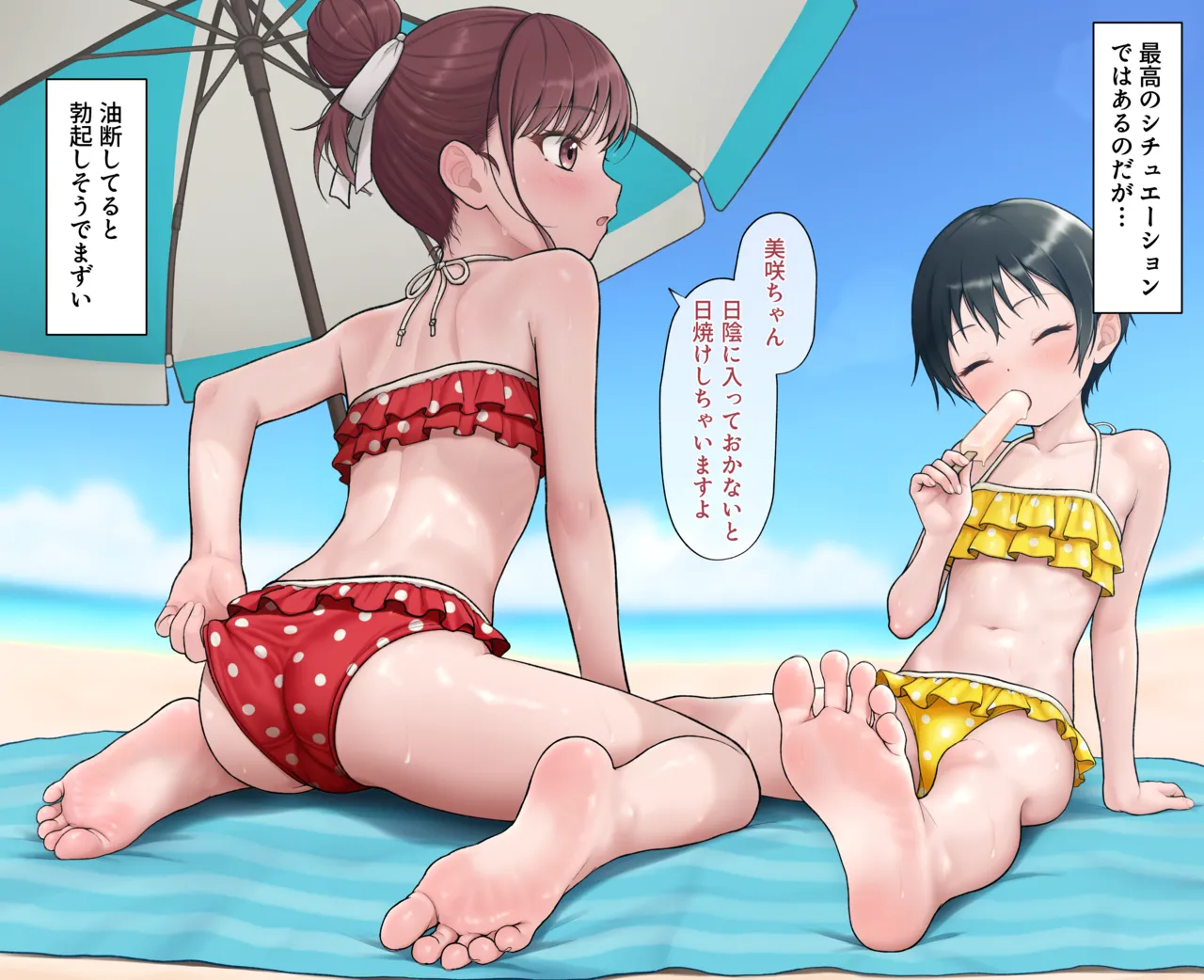 hinosaki 2026.04.26~2026.07.21 page 2 full
