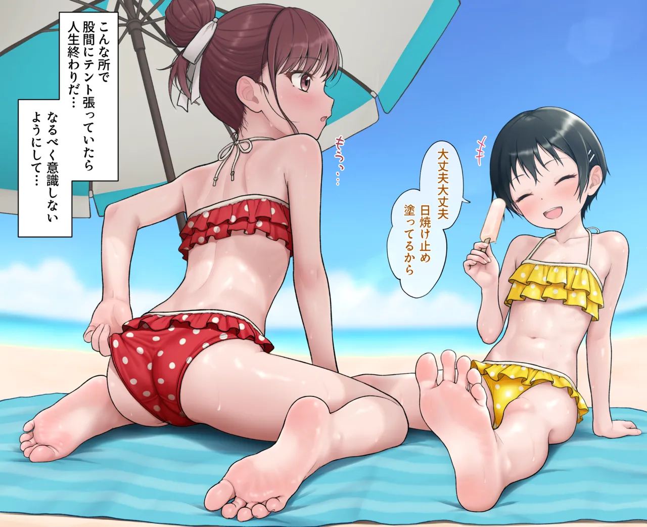 hinosaki 2026.04.26~2026.07.21 page 3 full
