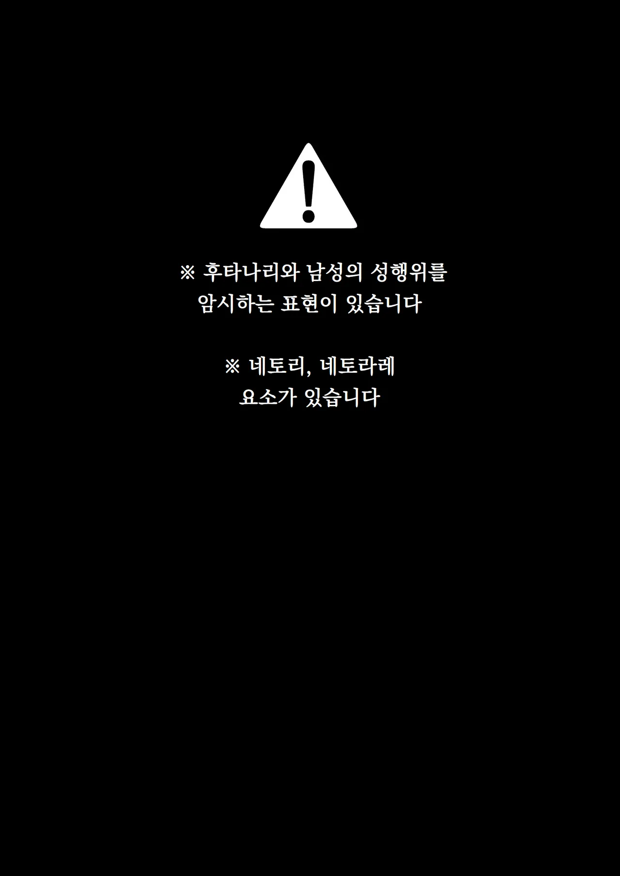 청순한 여자친구가 뇌가 들끓는 후타나리 불알에 침식당해 소꿉친구부터 엄마까지 주변의 암컷을 전부 먹어 치우는 난봉꾼 수컷이 되었다… Seiso Kanojo no Noumiso ga Nietagiru Futanari Kintama ni Okasarete Osananajimi kara Kaasan made Shuui no Mesu Subete Kuichirakasu Yarichin Osu ni Natteru... page 3 full
