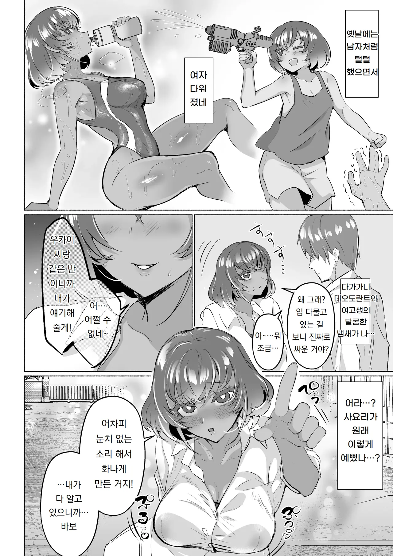 청순한 여자친구가 뇌가 들끓는 후타나리 불알에 침식당해 소꿉친구부터 엄마까지 주변의 암컷을 전부 먹어 치우는 난봉꾼 수컷이 되었다… Seiso Kanojo no Noumiso ga Nietagiru Futanari Kintama ni Okasarete Osananajimi kara Kaasan made Shuui no Mesu Subete Kuichirakasu Yarichin Osu ni Natteru... page 8 full