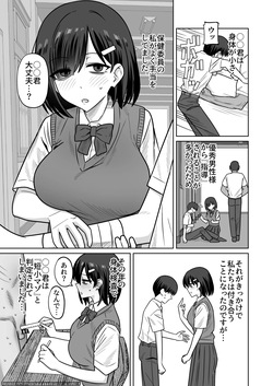 In kya dōshi de tsukiatteta hazunoni ijime-kko ni dōdō netorare taku tamago sa rete shimau hanashi