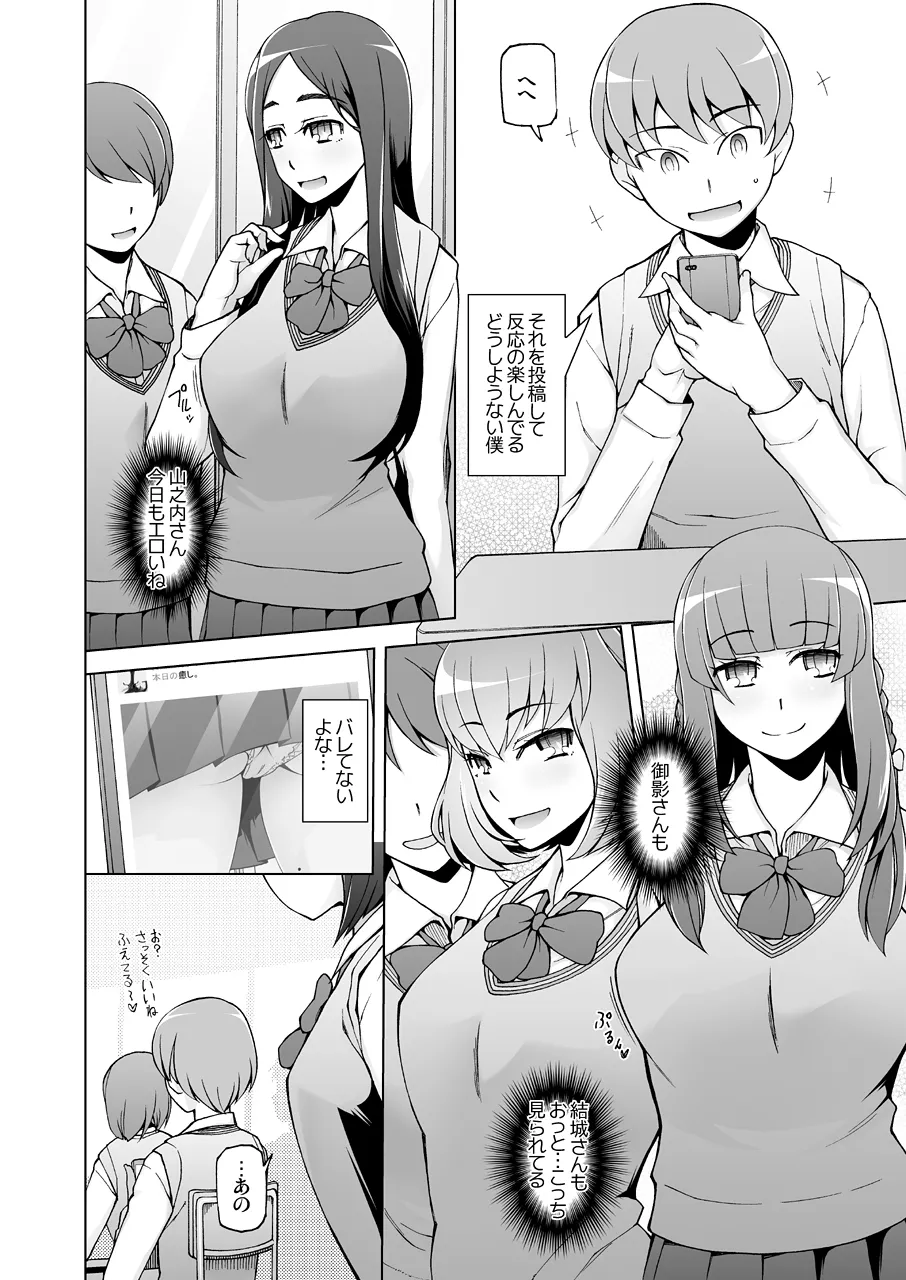 ラストフルフラワーズ 透明な彼女は、夜に咲く花。 page 5 full