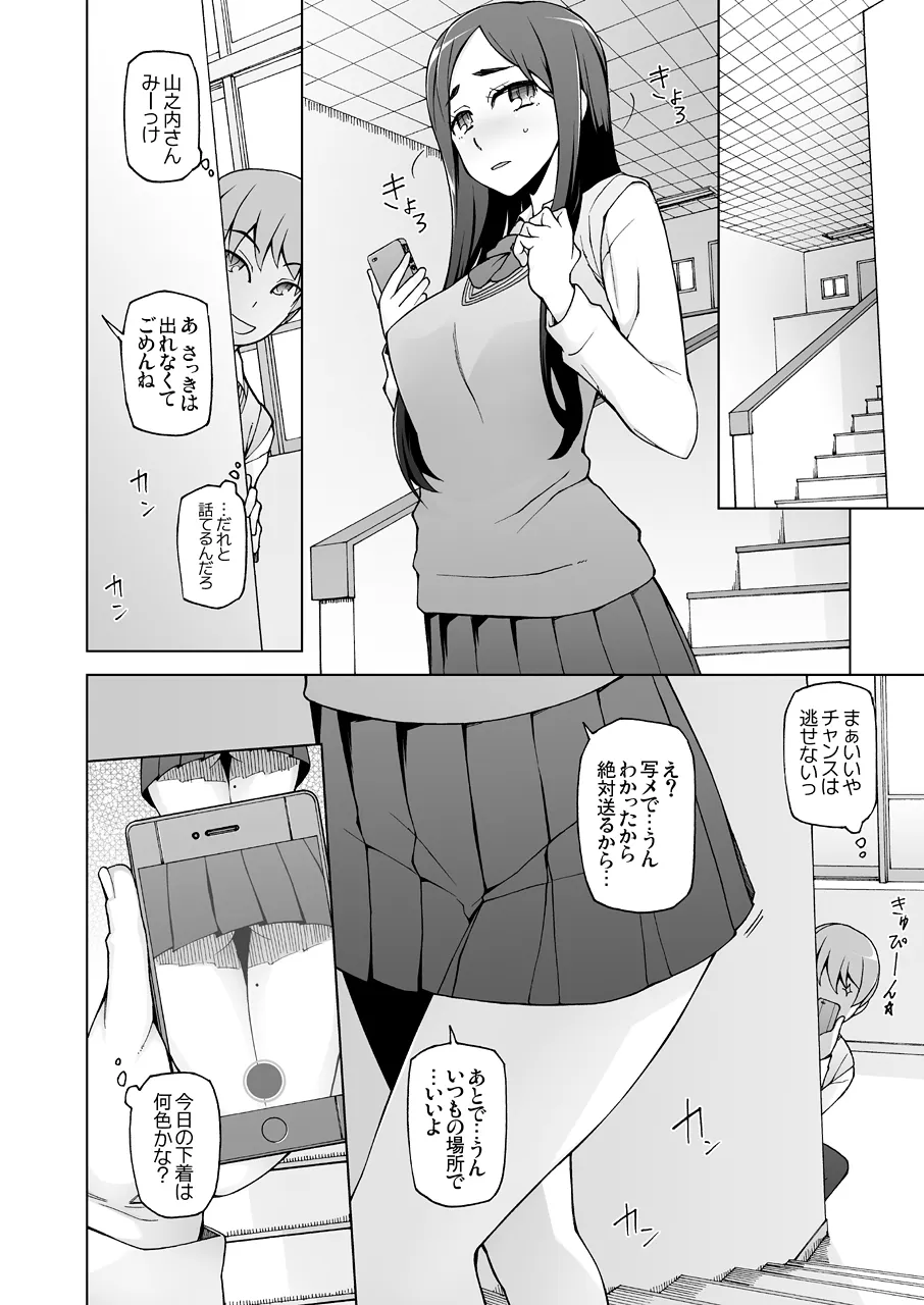 ラストフルフラワーズ 透明な彼女は、夜に咲く花。 page 7 full