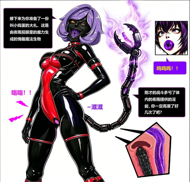 变身少女2魔女的复仇上篇 page 7 full