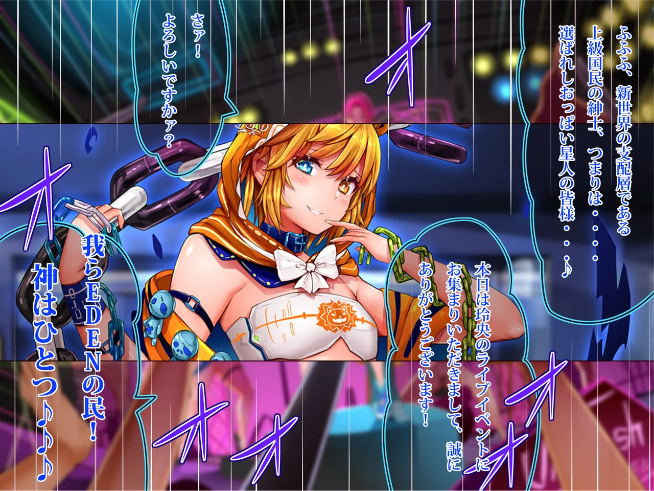 Nyuujoku no Dystopia 5 episode4 chapter1-2 page 6 full