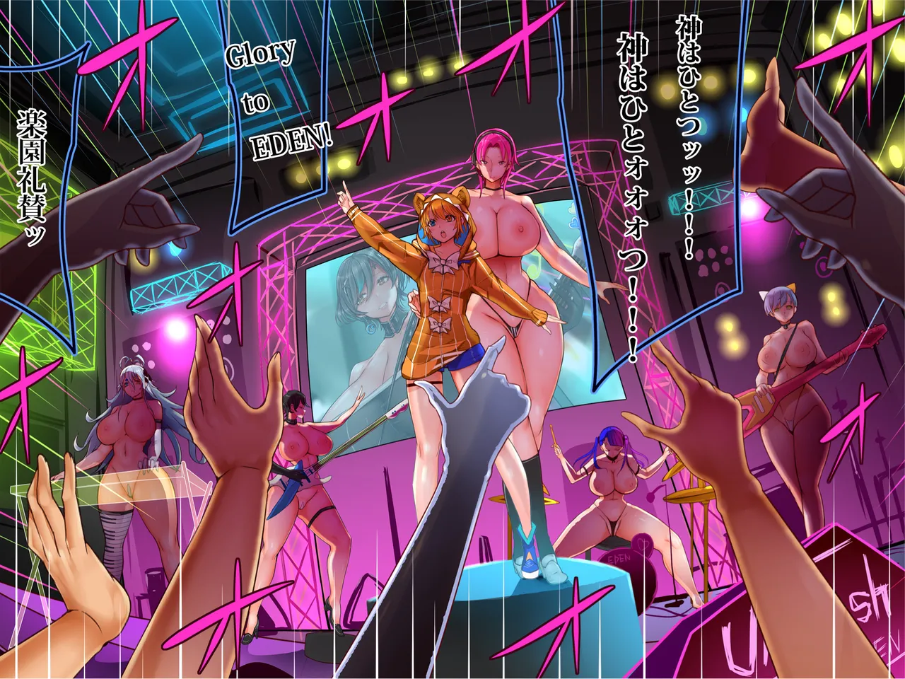 Nyuujoku no Dystopia 5 episode4 chapter1-2 page 7 full