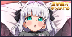 せつ！