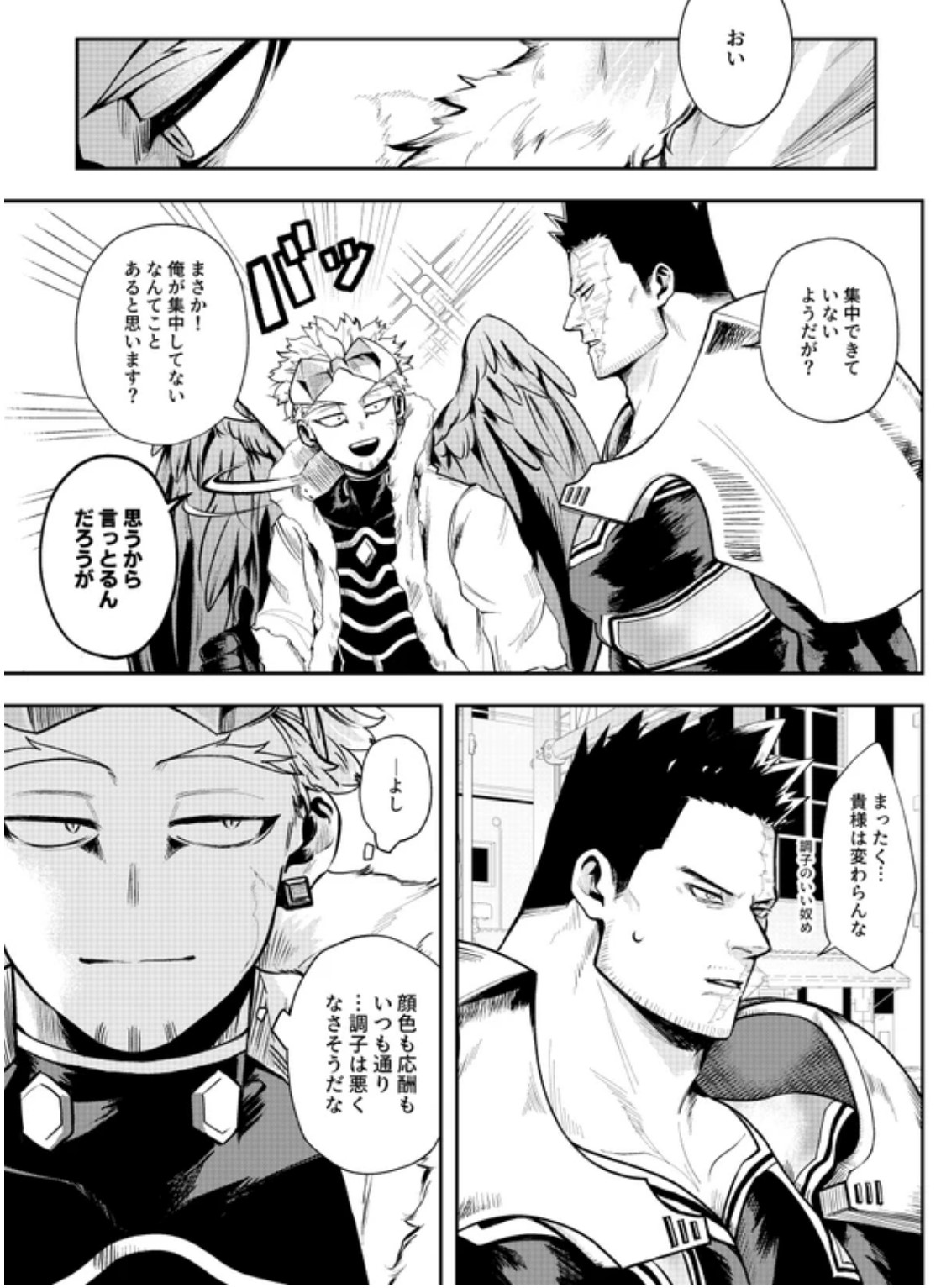 The Flaming Heart the grasps the end of greed - My Hero Academia DJ page 4 full
