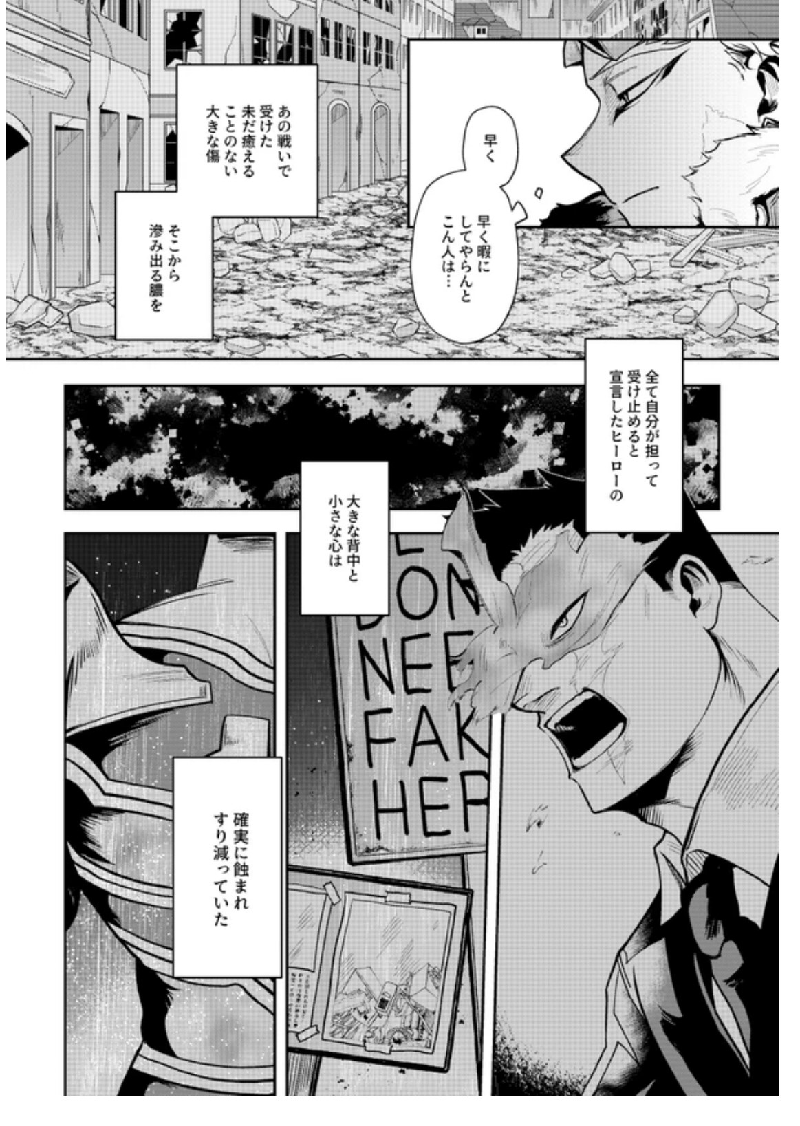 The Flaming Heart the grasps the end of greed - My Hero Academia DJ page 5 full