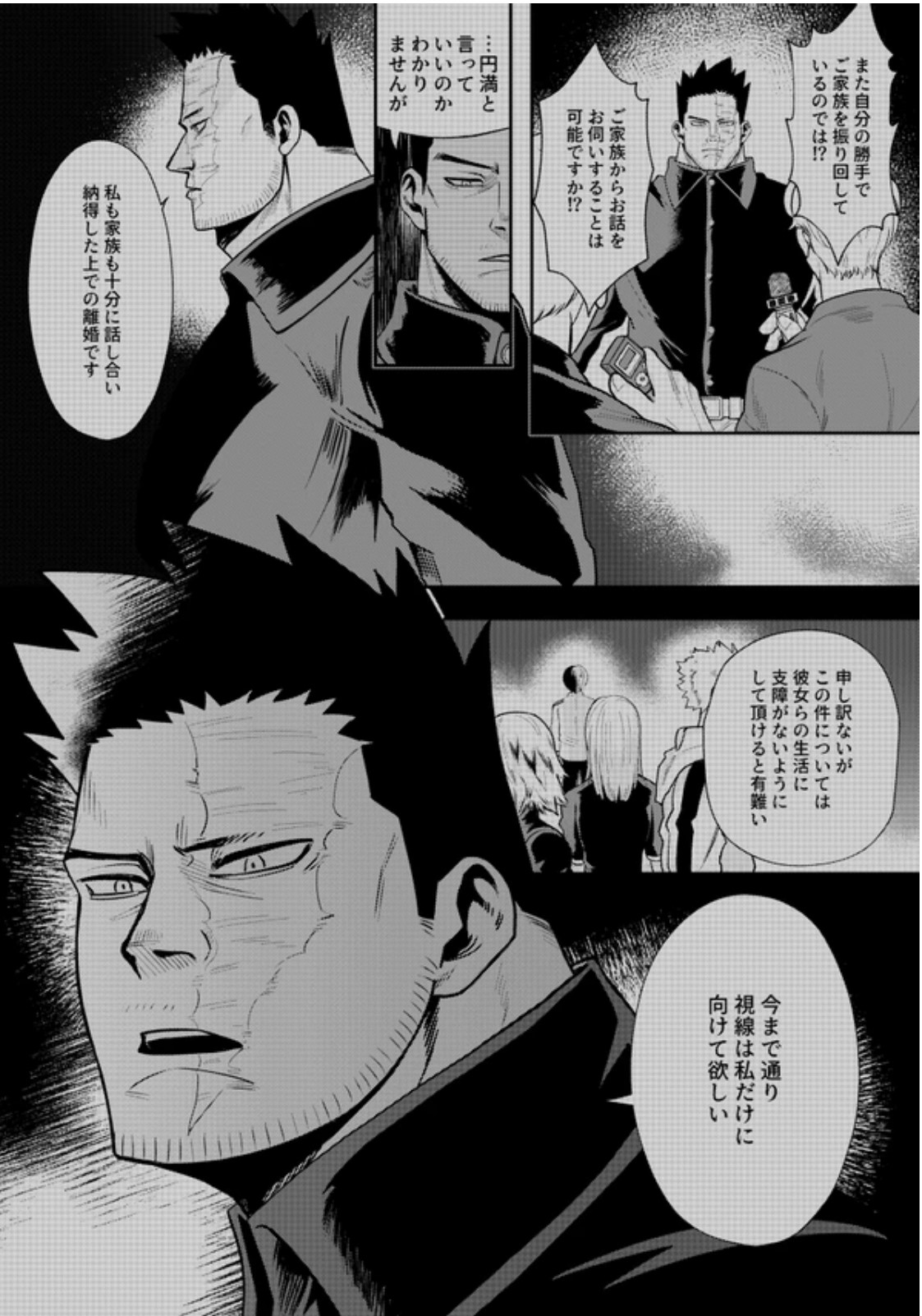 The Flaming Heart the grasps the end of greed - My Hero Academia DJ page 9 full