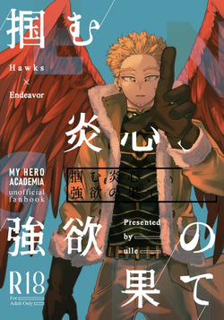 The Flaming Heart the grasps the end of greed - My Hero Academia DJ