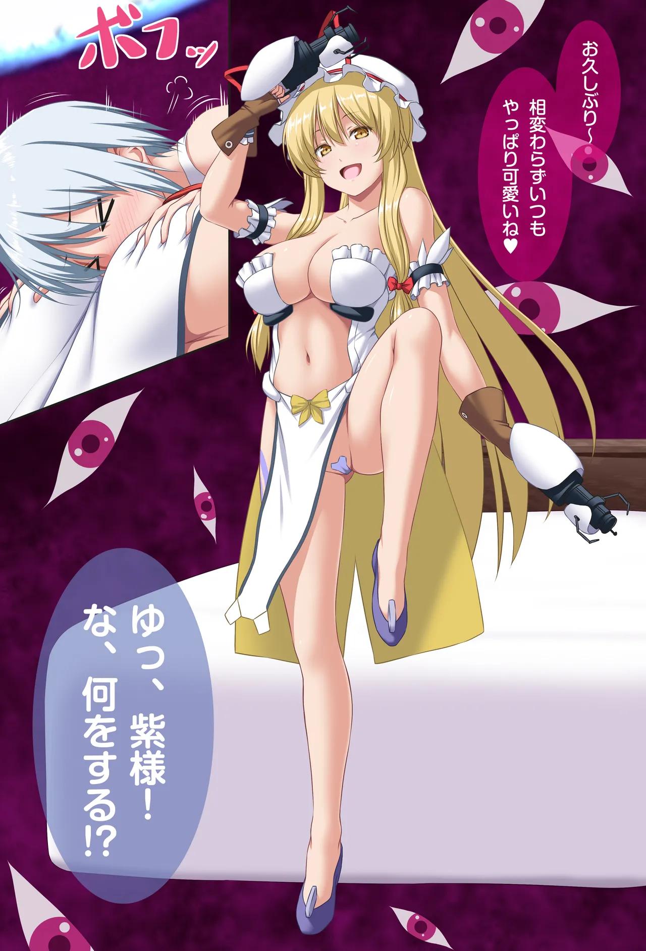 ルナ姫木のコスプレをした八雲紫 page 3 full