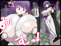 ゴブリンに爆乳をドスケベハードファックで嬲られまくるフェルンさん♡