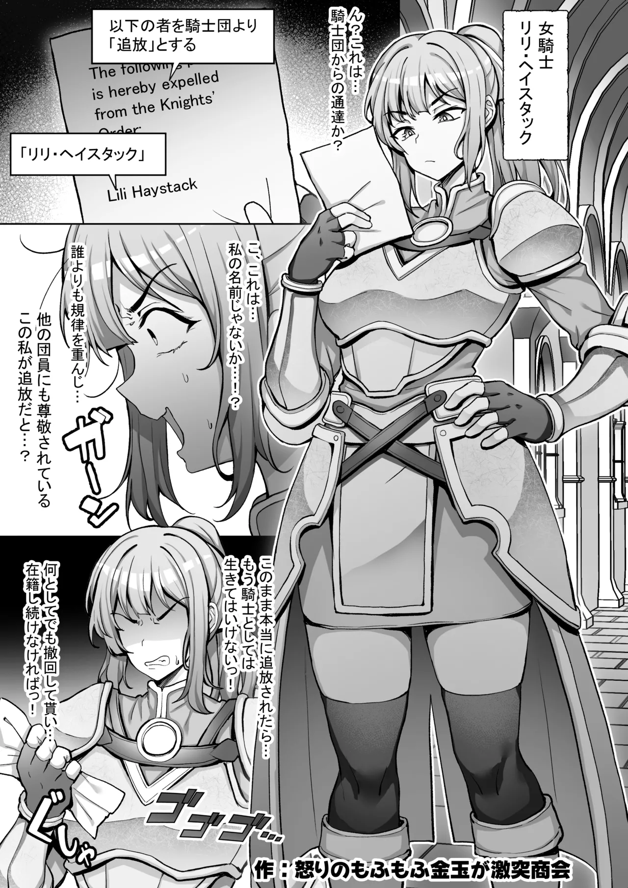 Buzama Kobi Goudou ~Hontou wa Iya Dakedo, Hisshi ni Kobi Kobi Shichaimasu♡~ page 7 full