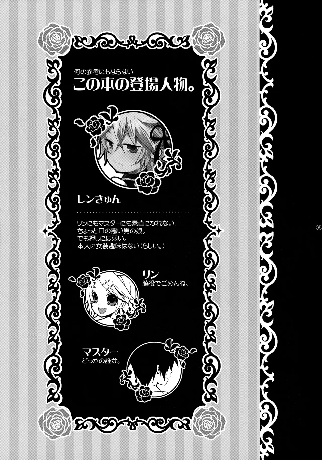 TsundeLen Café Betsubara! page 4 full